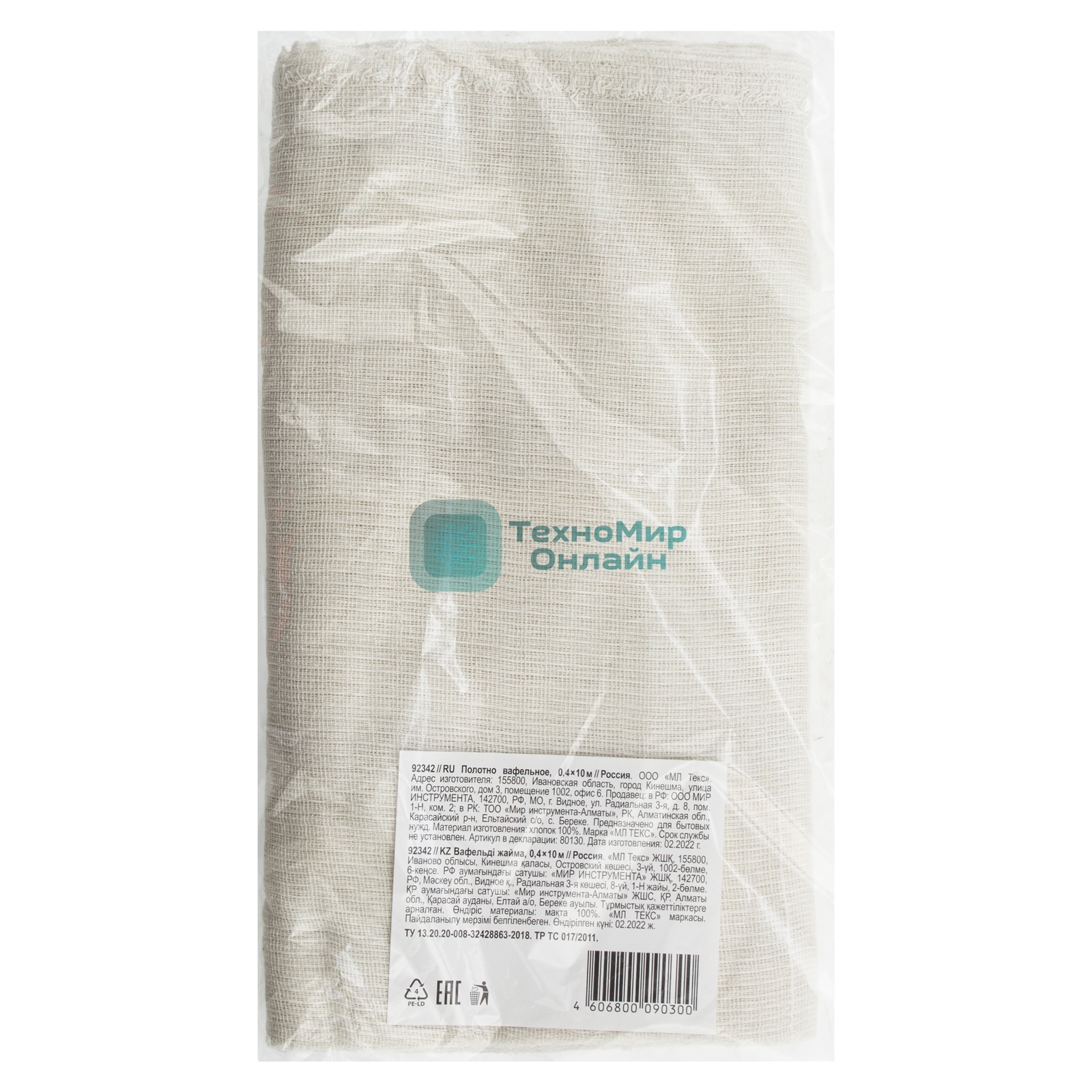 Полотно вафельное, плотность 103 г/м2, 0,4х10 м Россия