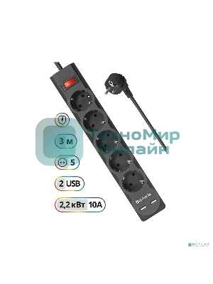 Сетевой фильтр Defender 3M DFS 753 5OUTL.