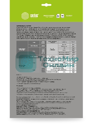 Фотобумага Cactus CS-GA4130100ED A4/130г/м2/100л./белый глянцевое для струйной печати