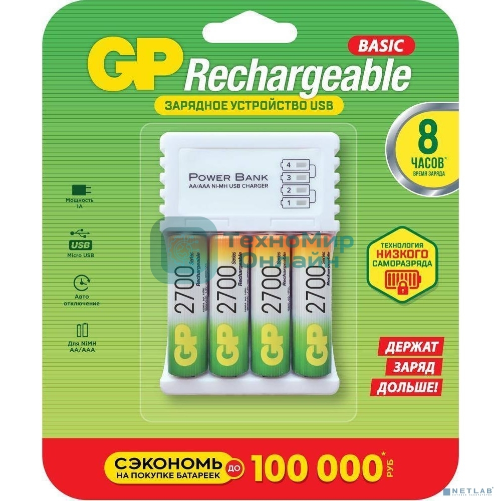 Аккумулятор GP GP270AAHC/CPB-2CR4