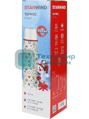 Термос Starwind New Year 11-1000 1 л. белый/рисунок