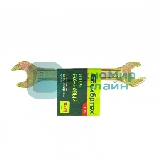 Ключ рожковый Сибртех, 10 х 11 мм, желтый цинк