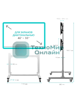 Напольный мобильный стенд ONKRON FSPRO2L-22 для видеостен 2х2 4 x 40”- 50