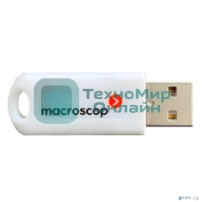 Ключ защиты Macroscop МС-РО-00288