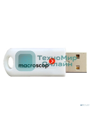 Ключ защиты Macroscop МС-РО-00288