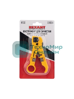 Инструмент для зачистки и обрезки кабелей Rexant HT-302 RG-58, RG-59, RG-6, RG-11.