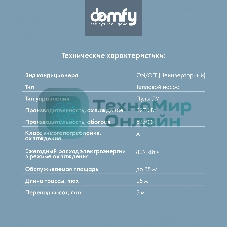 Сплит-система Domfy DCW-AC-18-1 белый