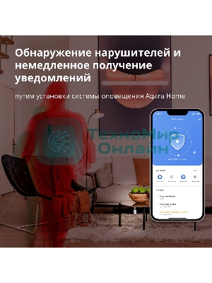 Датчик движения Aqara Motion Sensor P1