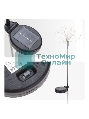 Светильник грунтовый Rexant Салют, 3000К, встроенный аккумулятор, солнечная панель