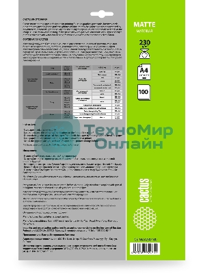 Фотобумага Cactus CS-MA4230100 A4/230г/м2/100л./белый матовое для струйной печати
