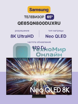 Телевизор Samsung 65