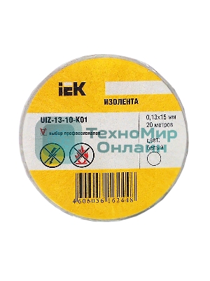 Изолента IEK UIZ-13-10-K01 0,13х15 мм белая 20 метров