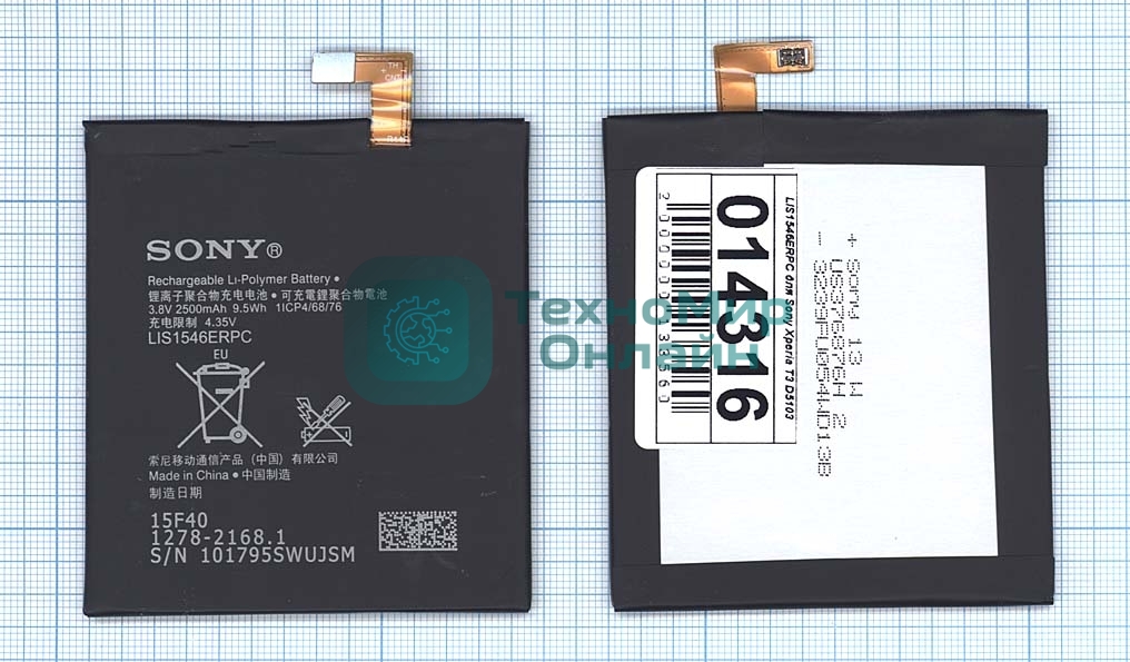Аккумуляторная батарея LIS1546ERPC для Sony Xperia T3 D5103