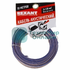 Кабель акустический Rexant 2х1,00 мм², прозрачный BLUELINE, мини-бухта 10 м