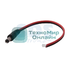 Разъем питания Rexant штекер 2.5х5.5x10 мм с проводом 20 см