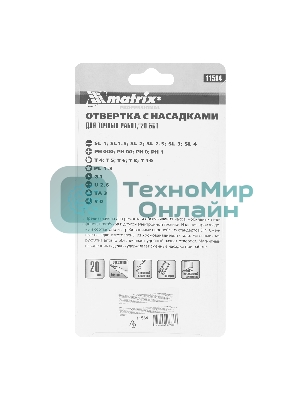 Отвертка Matrix для точных работ с насадками Fusion, 22 пр. в пласт. пенале