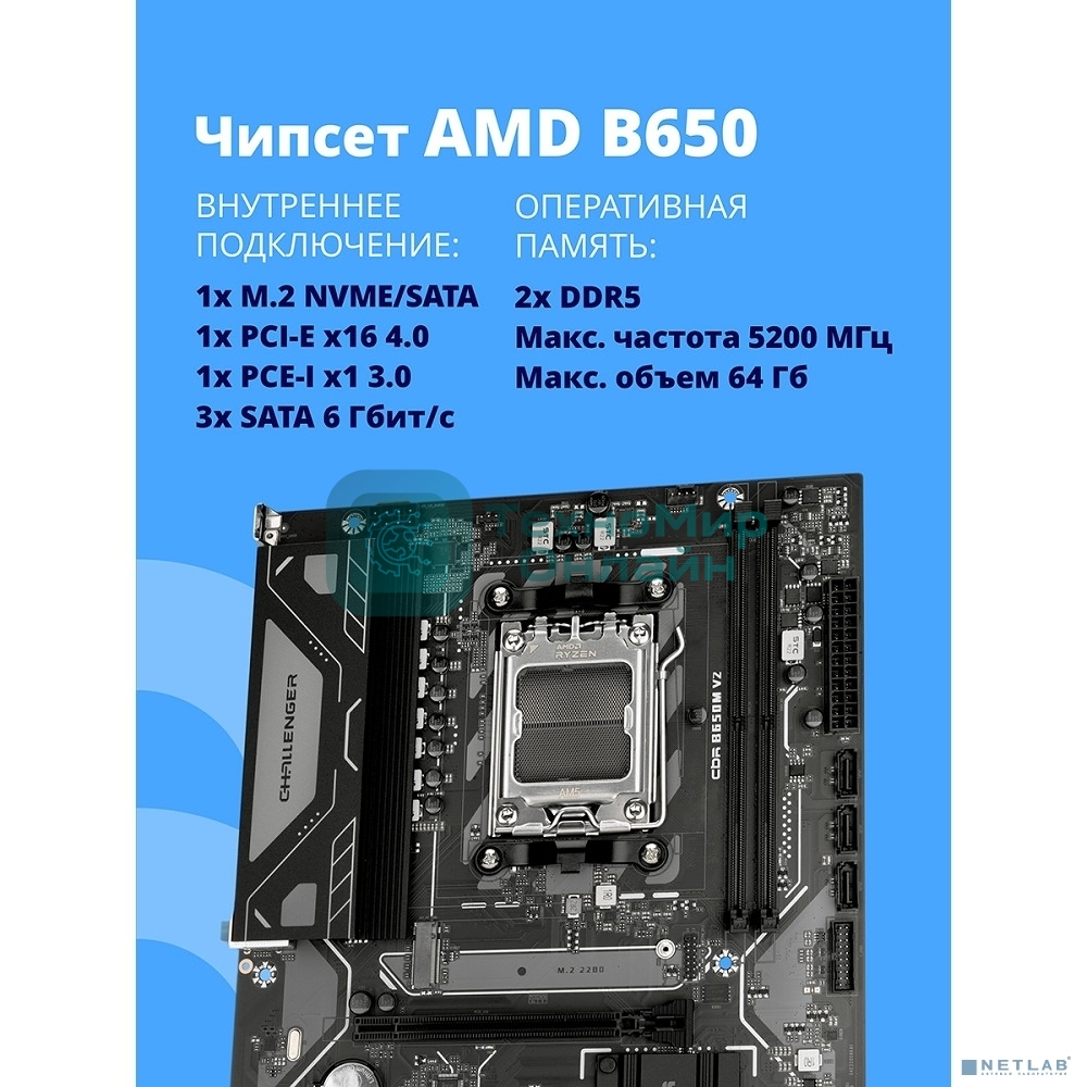 Материнская плата CBR B650M V2 Chipset B650, Socket AM5, 2*DDR5, mATX, DP+HDMI, 1*PCIEx16,1*PCIEx1,1*M.2 NVME, 3*SATA3, 2*USB 2.0 + 4*USB3.2, LAN 1Gb
