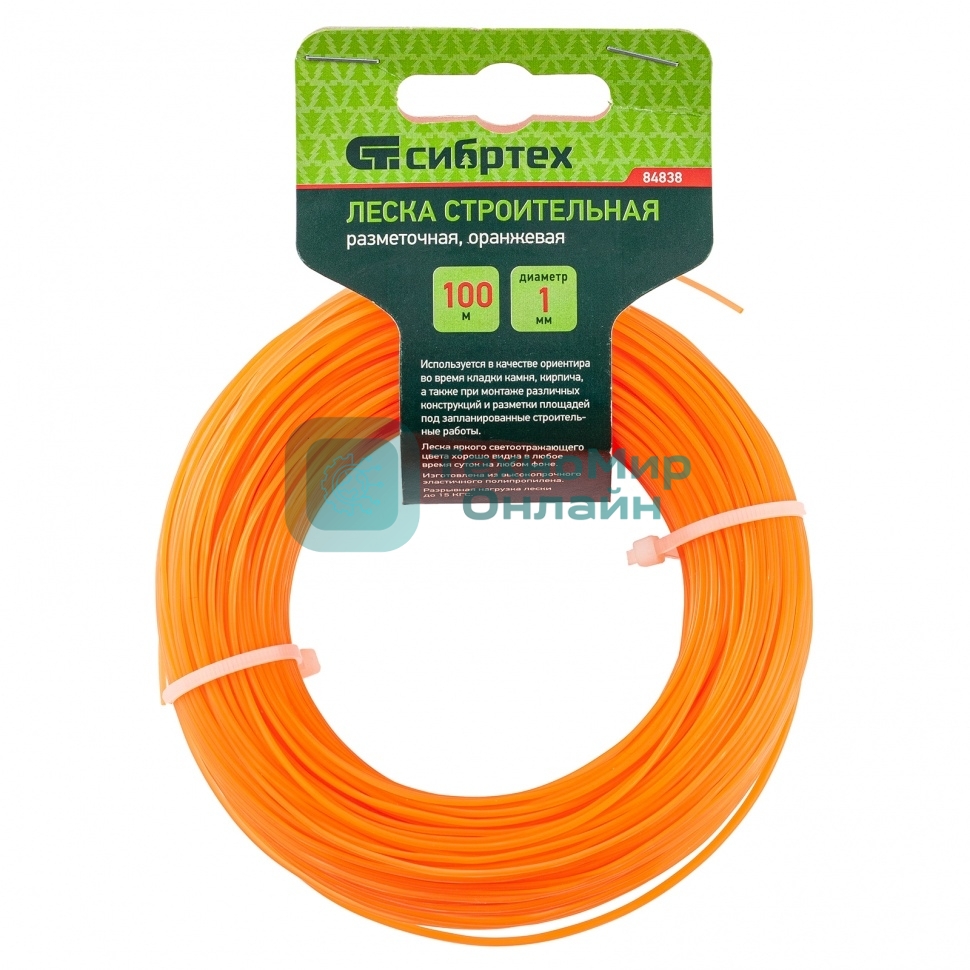 Леска строительная Сибртех, 100 м, D 1 мм, оранжевый
