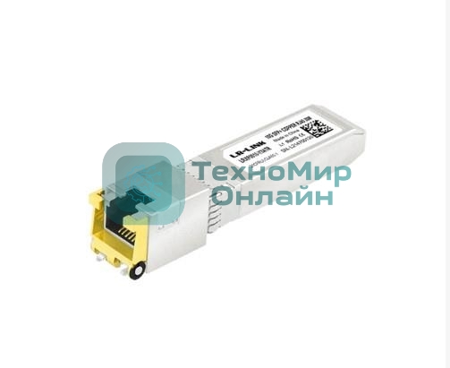 Трансивер 30M SFP+ LRXP0010-Y3ATR LR-LINK