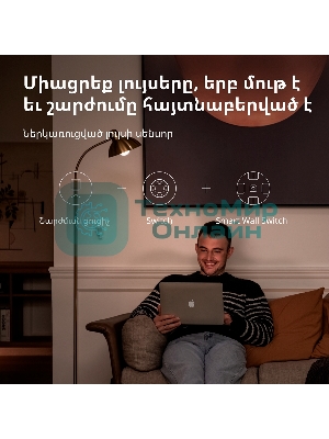 Датчик движения Aqara Motion Sensor P1