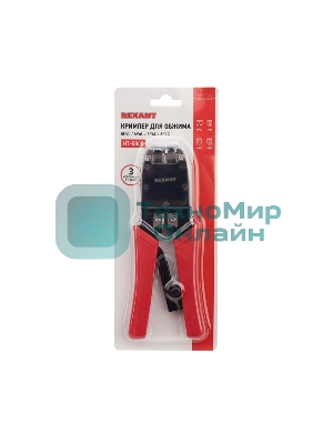 Кримпер для обжима Rexant 8P8C/6P4C (ht-500R)