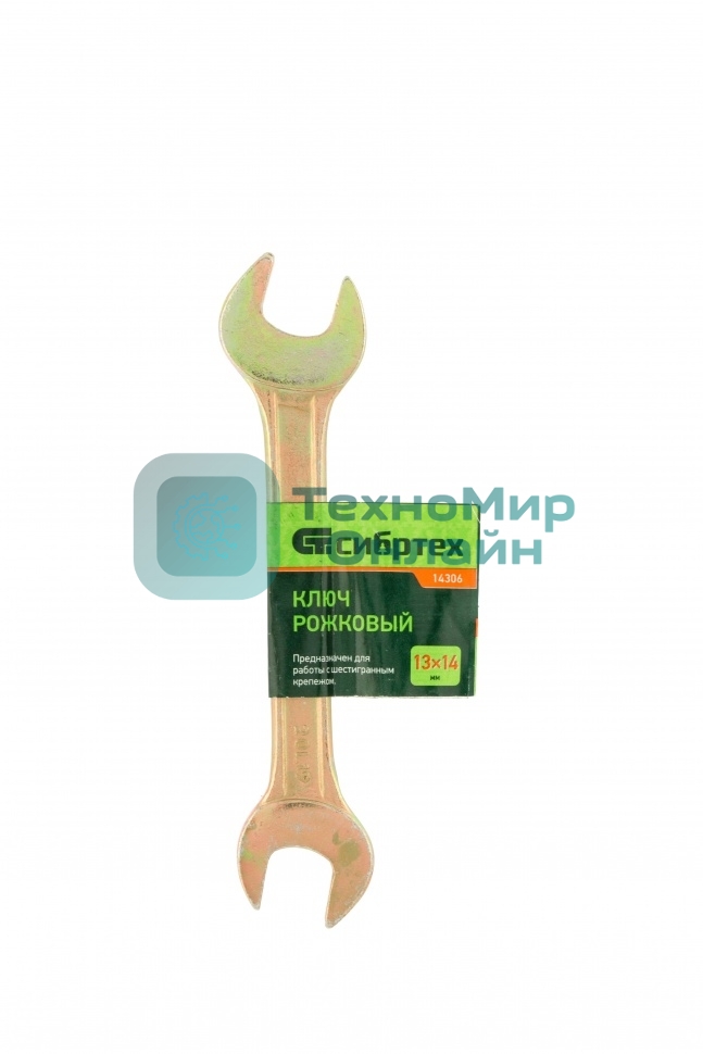 Ключ рожковый Сибртех, 13 х 14 мм, желтый цинк