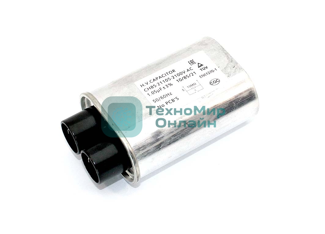 Конденсатор высоковольтный для свч (микроволновой) печи универсальный 1.05mF - 2100V