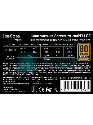 Блок питания серверный 700W ExeGate EX292205RUS ServerPRO 80 PLUS Bronze, 700PPH-SE (ATX, for 3U+ cases, APFC, КПД 89% (80 PLUS Bronze), 12cm fan, 24pin, 2x(4+4)p, 4xPCI-E, 6xSATA, 3xIDE, box, black)