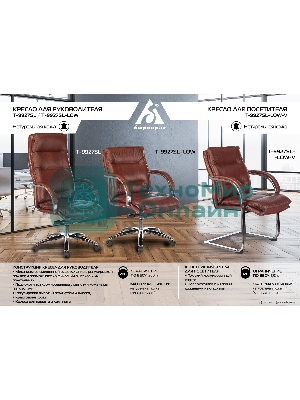Кресло Бюрократ T-9927SL-LOW-V коричневый, кожа