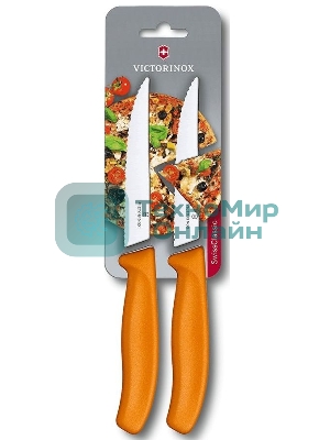 Набор ножей кухонных Victorinox Swiss Classic (6.7936.12L9B) компл.:2шт оранжевый блистер