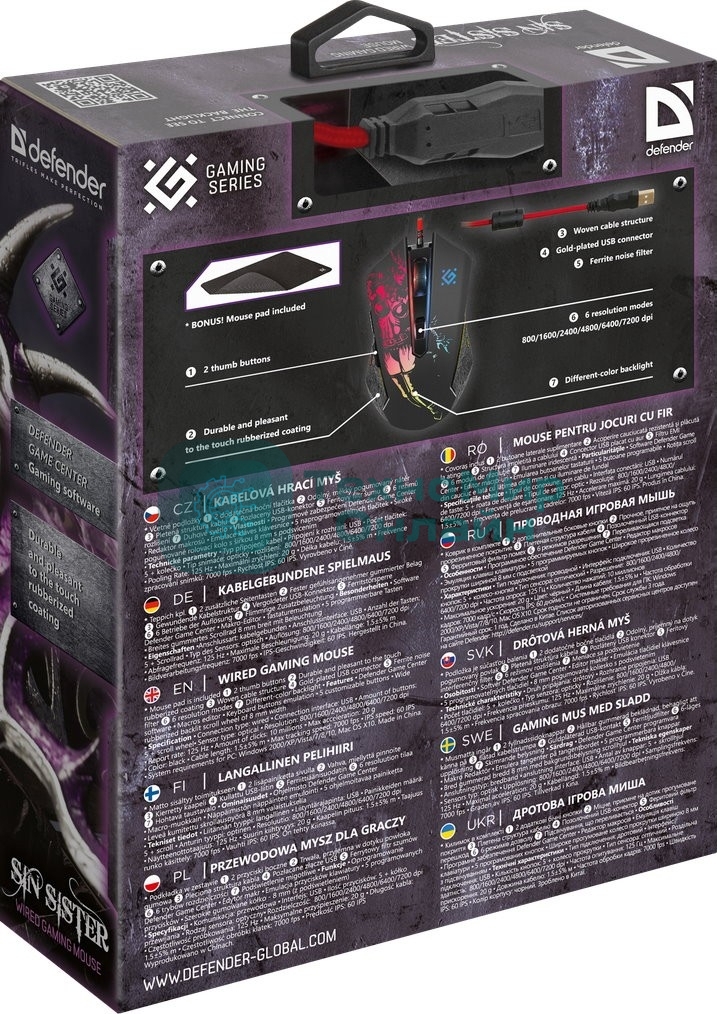 Мышь проводная Defender Sin'Sister GM-933 черный, 7200 dpi, USB, кнопки - 6