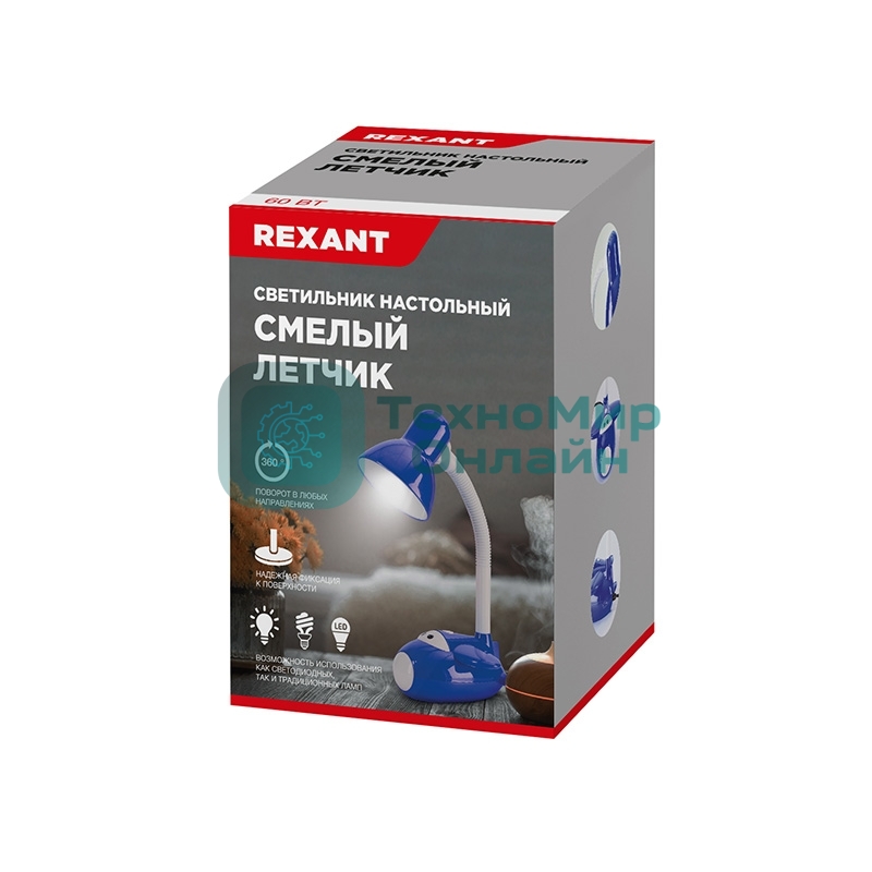 Светильник настольный Rexant Смелый Летчик на основании, с цоколем Е27, 60 Вт, цвет синий