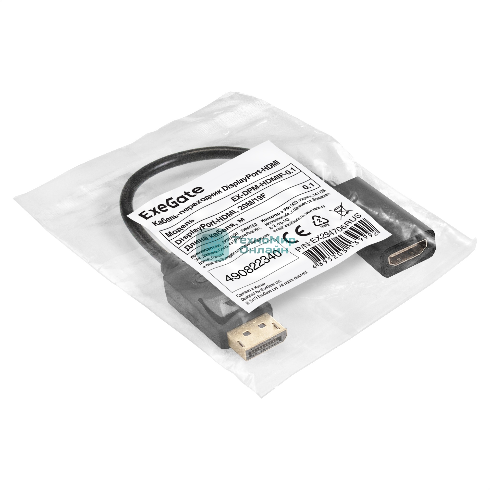 Кабель-переходник DisplayPort-HDMI ExeGate EX-DPM-HDMIF-0.1 (20M/19F, 0,1м)