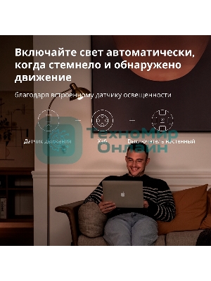 Датчик движения Aqara Motion Sensor P1