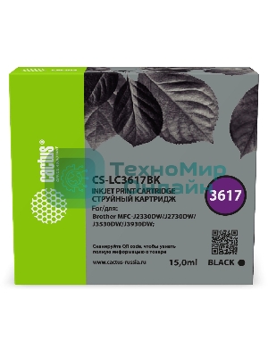Картридж струйный Cactus CS-LC3617BK черный (15 мл) для Brother MFC-J2330DW/J2730DW/J3530DW/J3930DW
