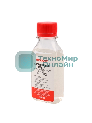 Силиконовое масло Rexant, ПМС-10000 (Полиметилсилоксан) 100 мл