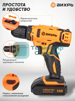 Дрель-шуруповерт аккумуляторная Вихрь ДА-16Л-2К 72/14/32, Аккумуляторная, 16В, 2 АКБ, Кейс