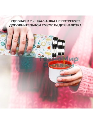 Термос Starwind New Year 11-1000 1 л. белый/рисунок
