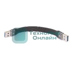 Кабель USB 3.0 папа-папа 13,5 см