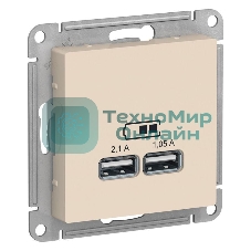 Розетка USB, 5В, 1 порт x 2,1 А, 2 порта х 1,05 А, механизм ATN000233 Schneider Electric Бежевый