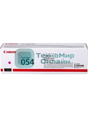 Картридж лазерный Canon 054 M (3022C002) пурпурный (1200 стр.) для Canon MF645Cx/MF643Cdw/MF641Cw/LBP623Cdw/621Cw
