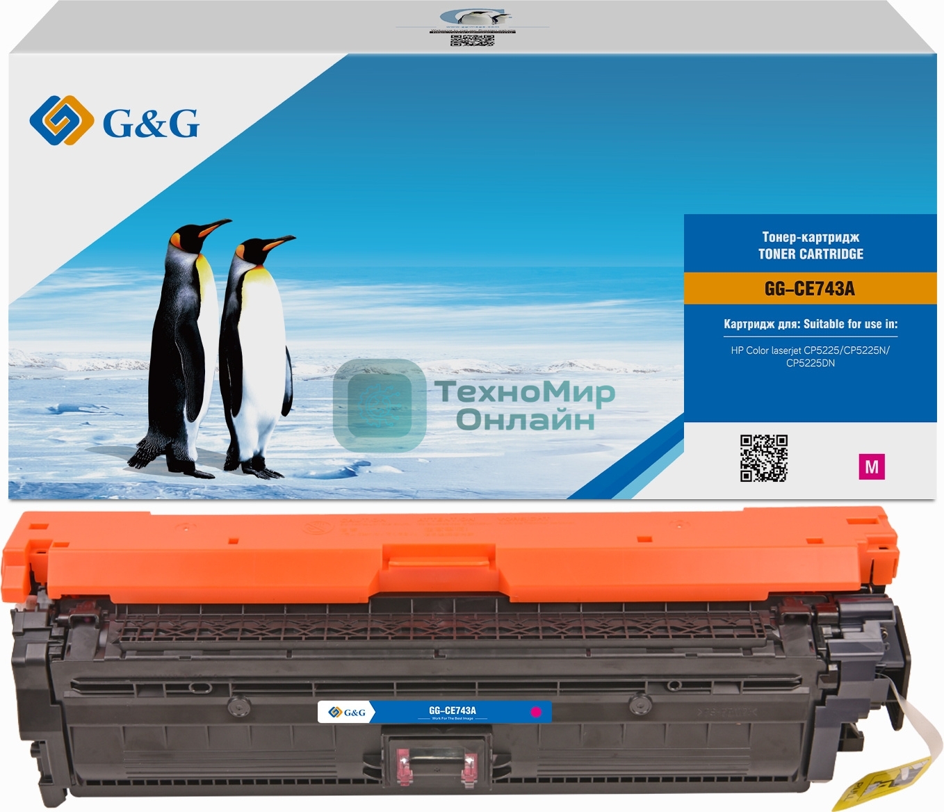 Картридж лазерный G&G GG-CE743A пурпурный (7300 стр.) для HP LJ CP5220/CP5221/CP5223/CP5225