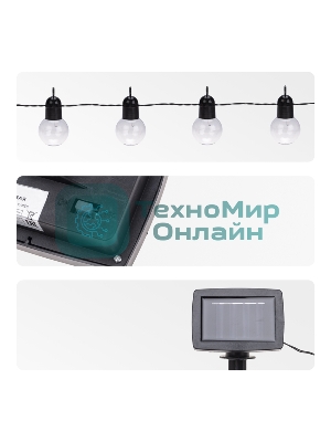 Гирлянда садовая Rexant Сэвил, 398см, 3000К, встроенный аккумулятор, солнечная панель,коллекция Лондон