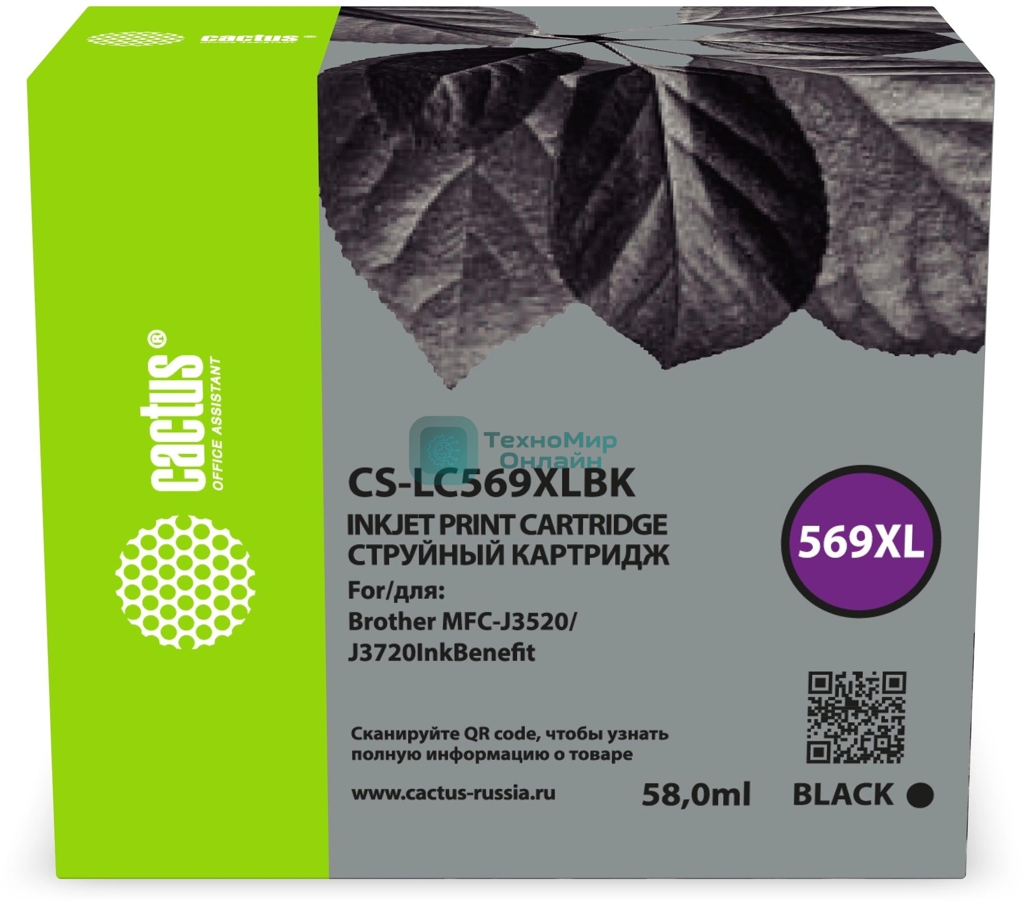 Картридж струйный Cactus CS-LC569XLBK (569XL) черный (58 мл) для Brother MFC-J3520/J3720InkBenefit