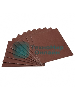 Шлифлист Matrix на тканевой основе, P 120, 230 х 280 мм, 10 шт., водостойкий