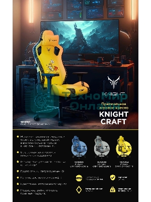 Кресло игровое Knight Craft Dragon синий эко.кожа крестов. металл