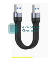 Кабель USB 3.0 папа-папа 13,5 см
