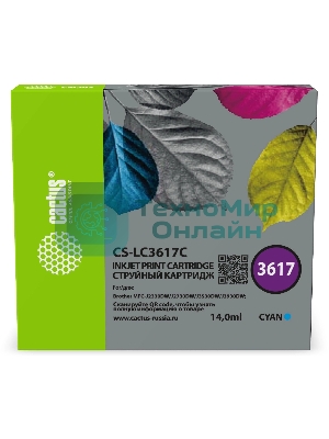 Картридж струйный Cactus CS-LC3617C голубой (14 мл) для Brother MFC-J2330DW/J2730DW/J3530DW/J3930DW