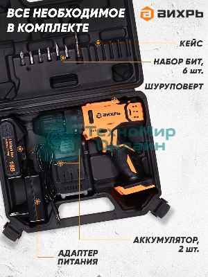 Дрель-шуруповерт аккумуляторная Вихрь ДА-16Л-2К 72/14/32, Аккумуляторная, 16В, 2 АКБ, Кейс