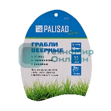 Грабли PALISAD 61787 веерные телескопические раздвижные luxe